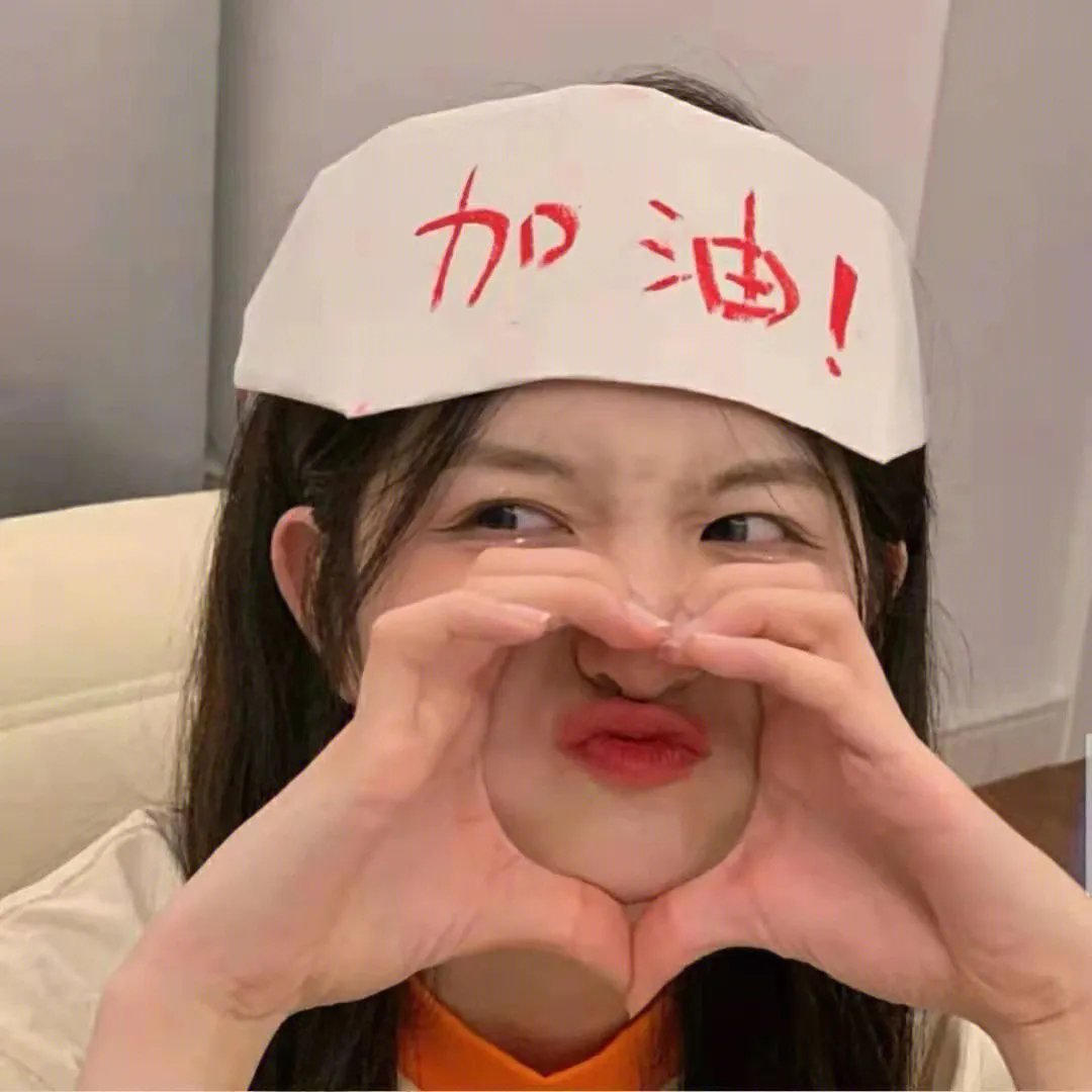 上课小动作